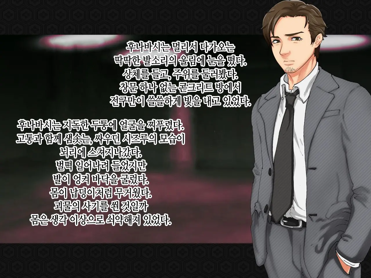 Taima Kenshi Shizuru ~Youma Ingoku No Shou~ | 퇴마검사 시즈루